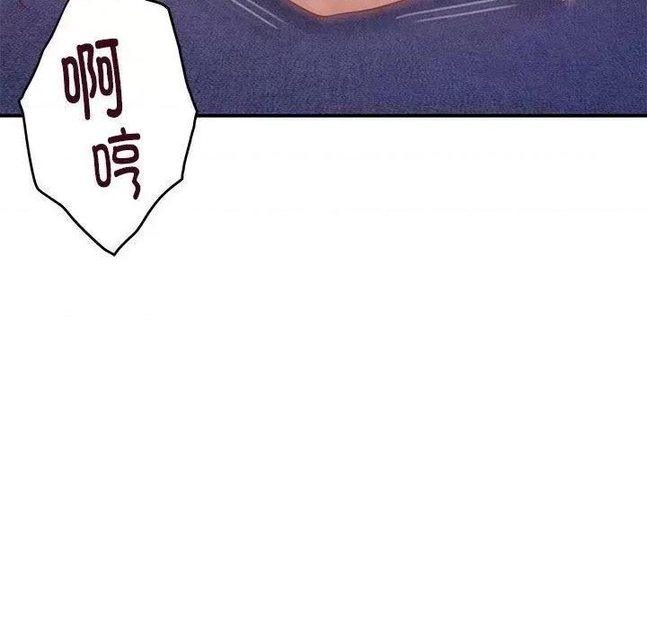 快乐之神 极乐之神24 极乐之神 第68页