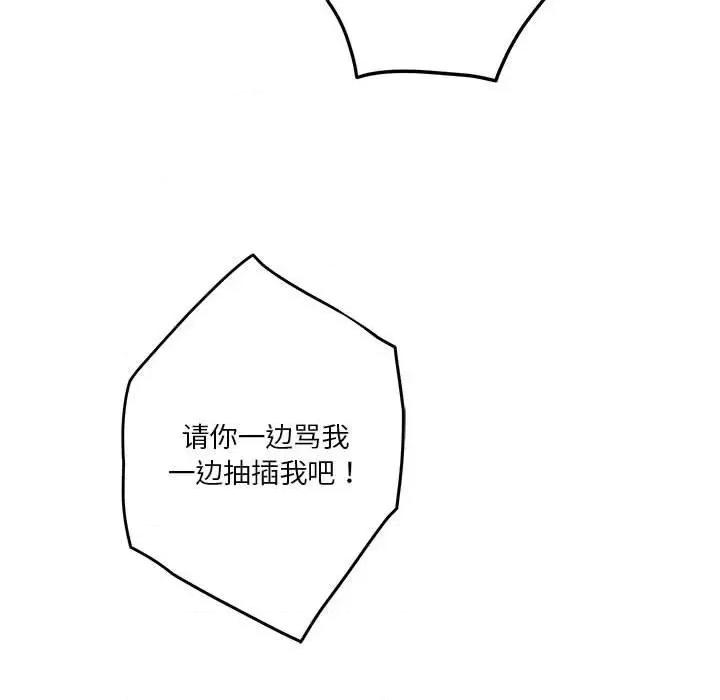 快乐之神 极乐之神24 极乐之神 第71页