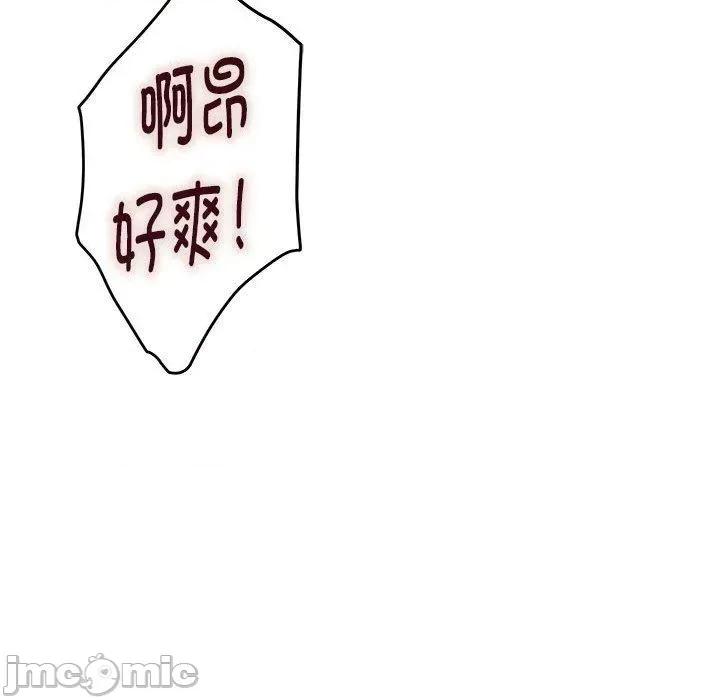 快乐之神 极乐之神24 极乐之神 第75页