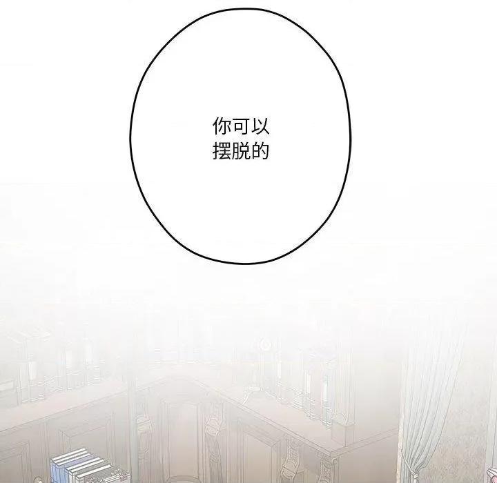 快乐之神 极乐之神24 极乐之神 第78页