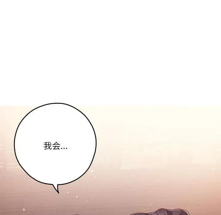 快乐之神 极乐之神24 极乐之神 第82页
