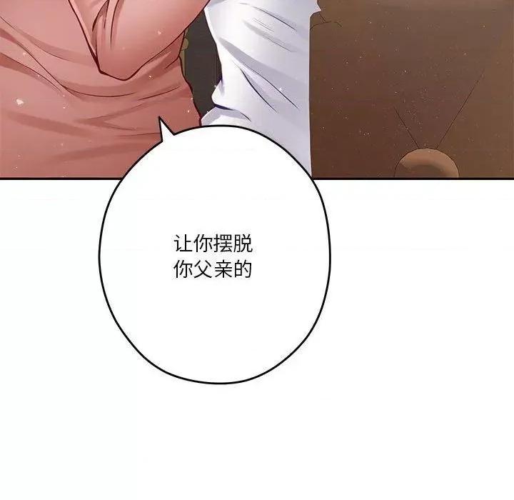 快乐之神 极乐之神24 极乐之神 第84页