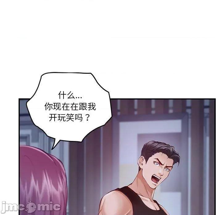 快乐之神 极乐之神24 极乐之神 第95页