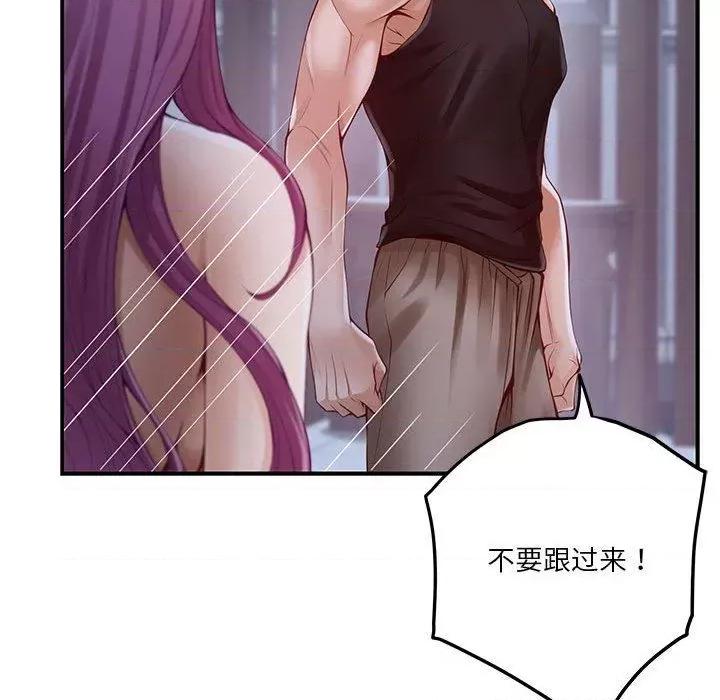 快乐之神 极乐之神24 极乐之神 第96页