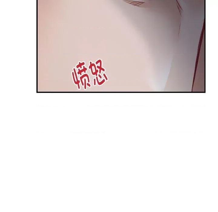 快乐之神 极乐之神24 极乐之神 第99页