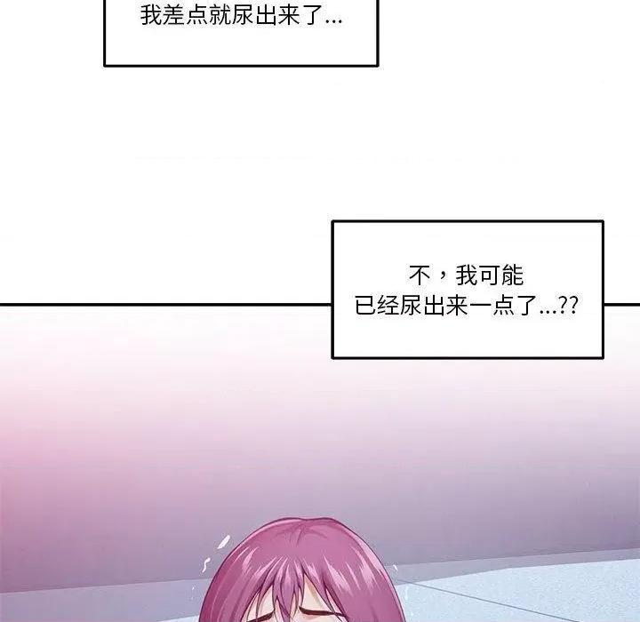 快乐之神 极乐之神24 极乐之神 第106页
