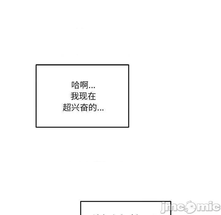 快乐之神 极乐之神24 极乐之神 第110页