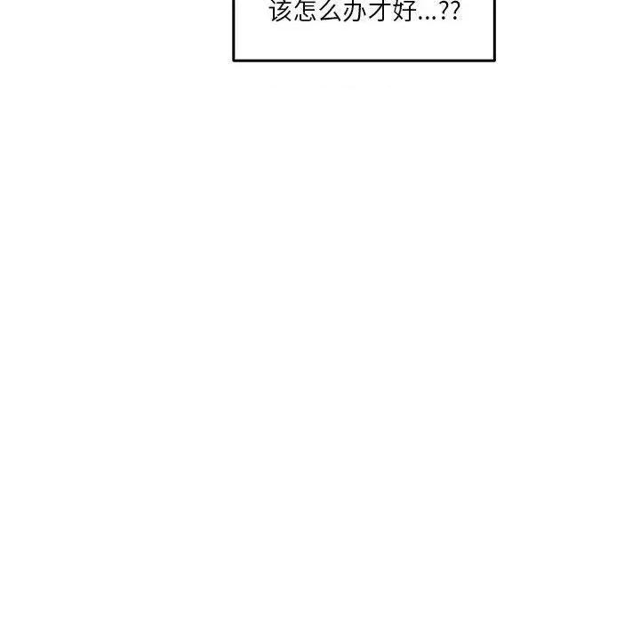 快乐之神 极乐之神24 极乐之神 第111页