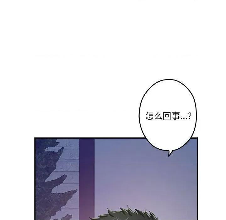 快乐之神 极乐之神24 极乐之神 第114页