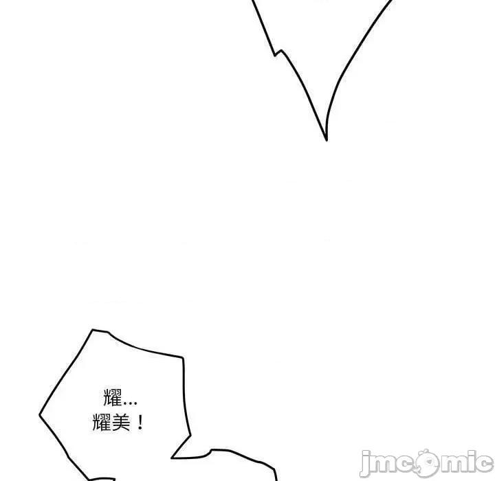 快乐之神 极乐之神24 极乐之神 第120页