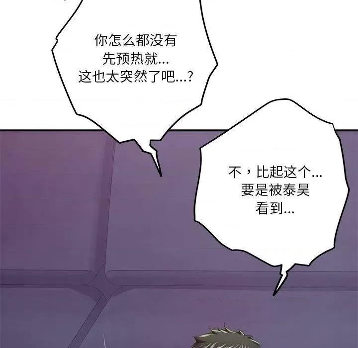 快乐之神 极乐之神24 极乐之神 第121页