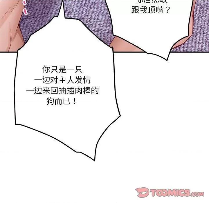 快乐之神 极乐之神24 极乐之神 第124页