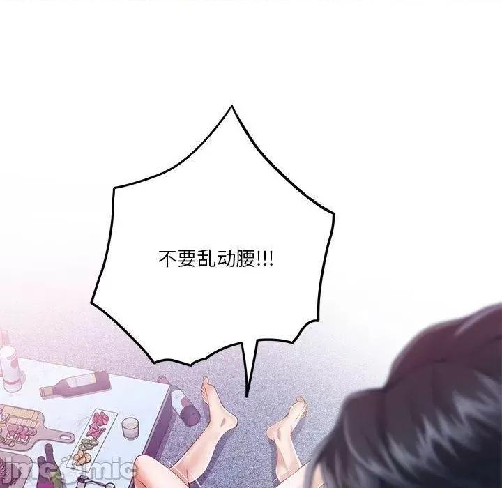 快乐之神 极乐之神24 极乐之神 第125页