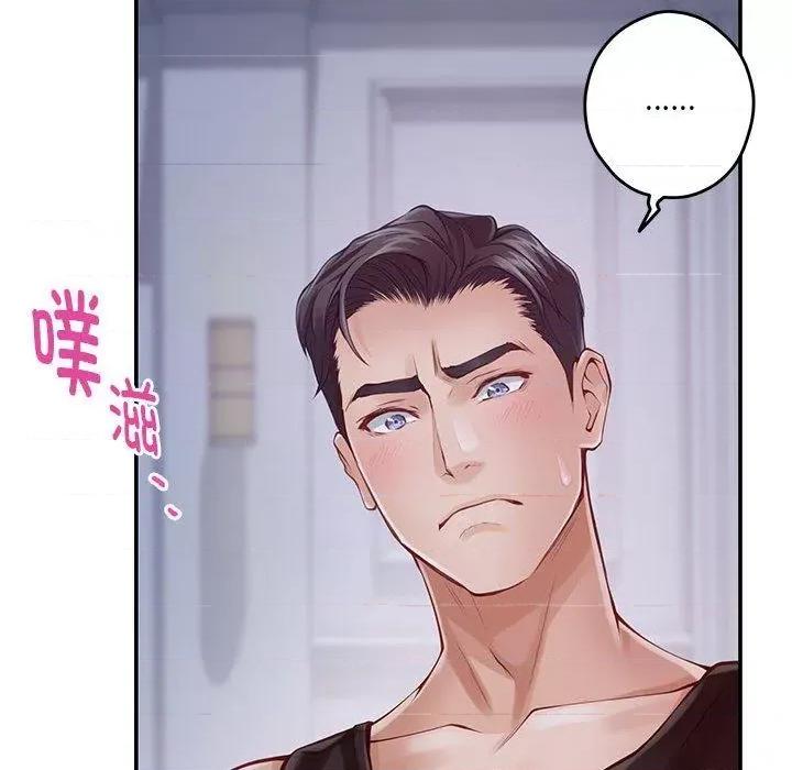 快乐之神 极乐之神24 极乐之神 第129页