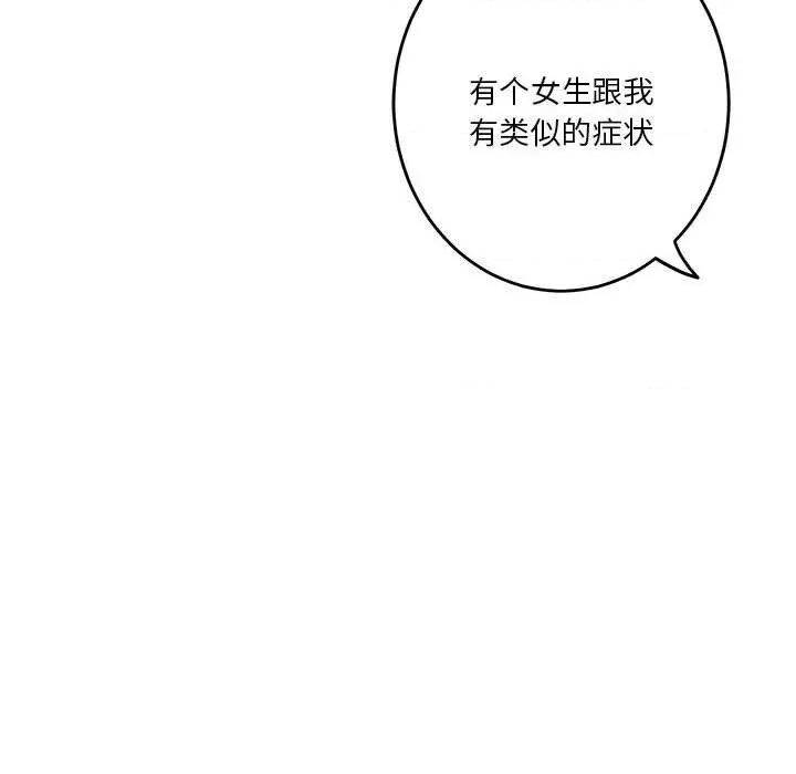 快乐之神 极乐之神24 极乐之神 第139页
