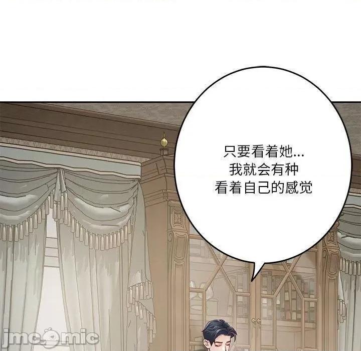 快乐之神 极乐之神24 极乐之神 第140页