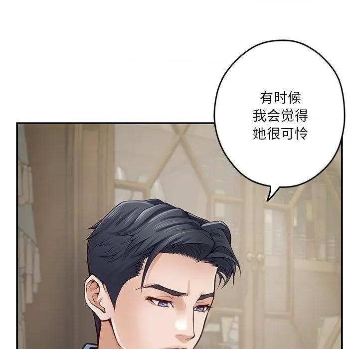 快乐之神 极乐之神24 极乐之神 第143页