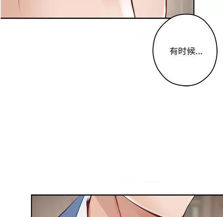快乐之神 极乐之神24 极乐之神 第146页