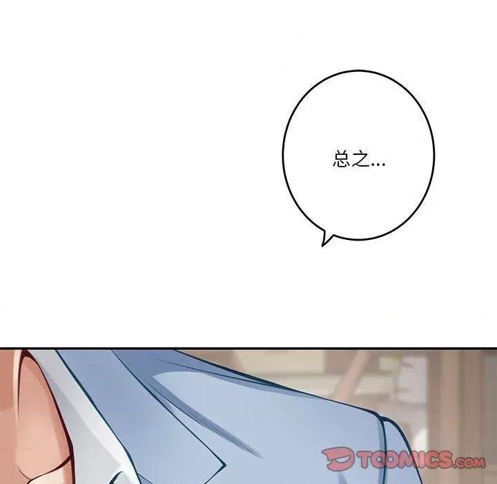 快乐之神 极乐之神24 极乐之神 第148页