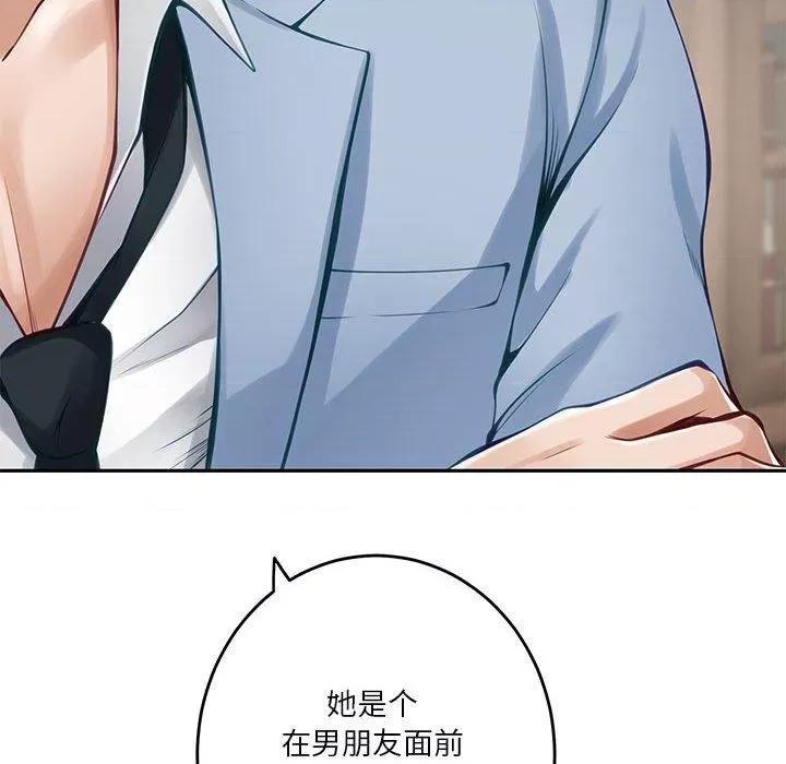 快乐之神 极乐之神24 极乐之神 第149页