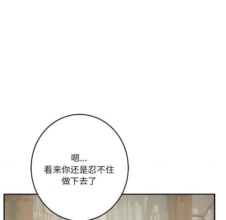 快乐之神 极乐之神24 极乐之神 第157页