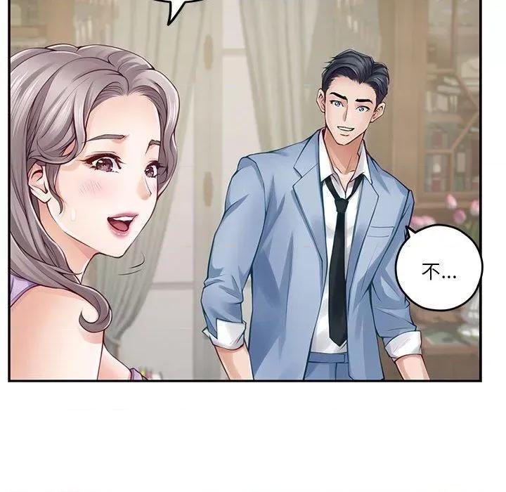 快乐之神 极乐之神24 极乐之神 第158页