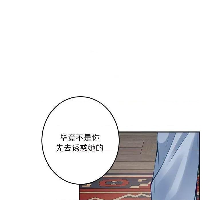 快乐之神 极乐之神24 极乐之神 第161页