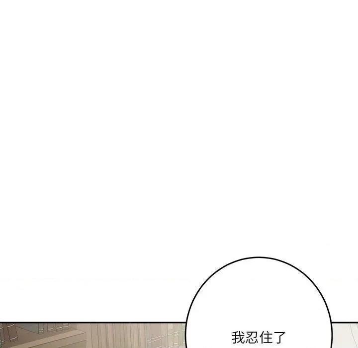 快乐之神 极乐之神24 极乐之神 第163页