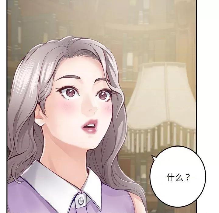 快乐之神 极乐之神24 极乐之神 第168页