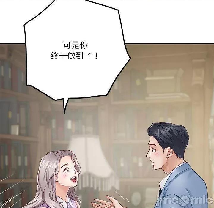 快乐之神 极乐之神24 极乐之神 第180页