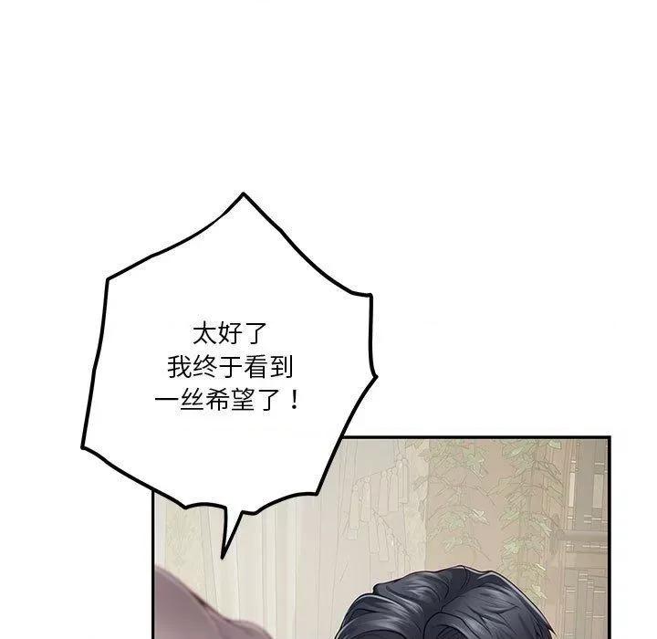 快乐之神 极乐之神24 极乐之神 第182页
