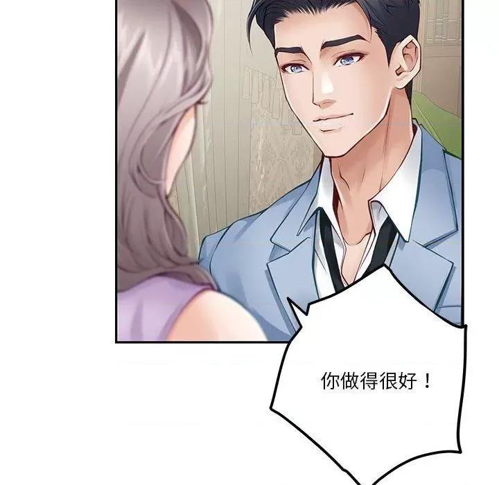 快乐之神 极乐之神24 极乐之神 第183页