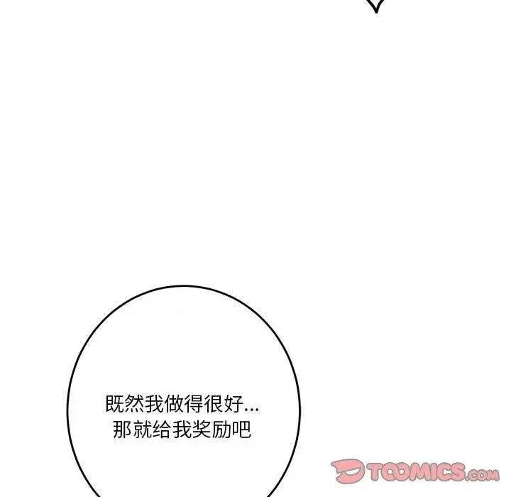 快乐之神 极乐之神24 极乐之神 第184页