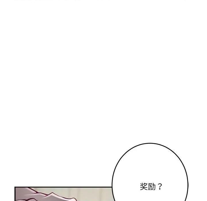 快乐之神 极乐之神24 极乐之神 第186页