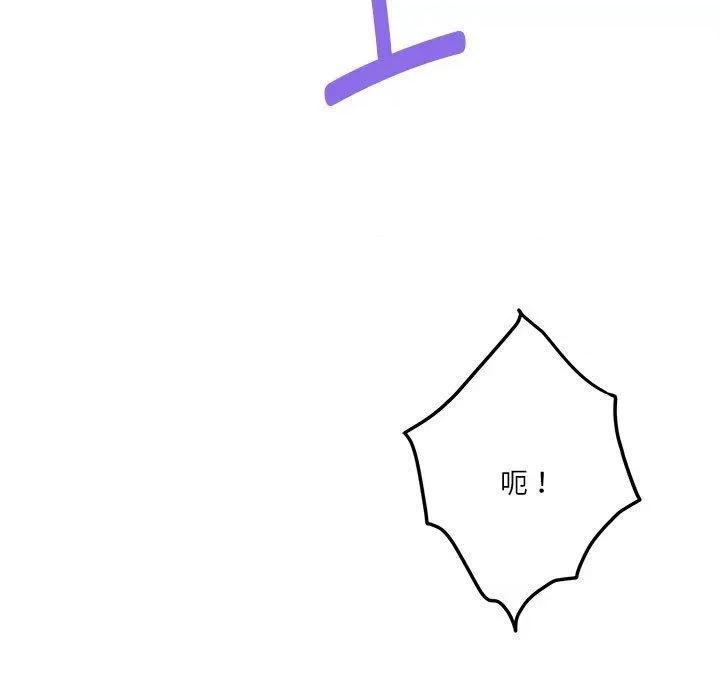 快乐之神 极乐之神24 极乐之神 第197页