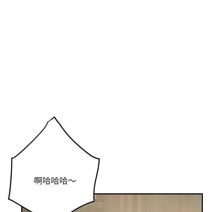 快乐之神 极乐之神24 极乐之神 第198页