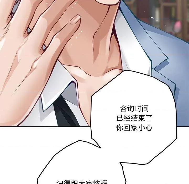 快乐之神 极乐之神24 极乐之神 第203页