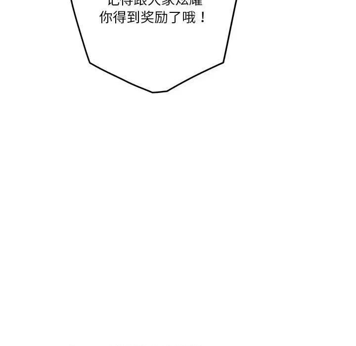 快乐之神 极乐之神24 极乐之神 第204页