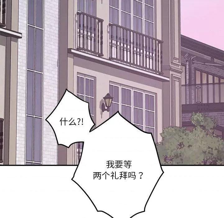 快乐之神 极乐之神24 极乐之神 第207页