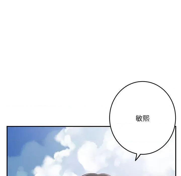 快乐之神 极乐之神24 极乐之神 第217页