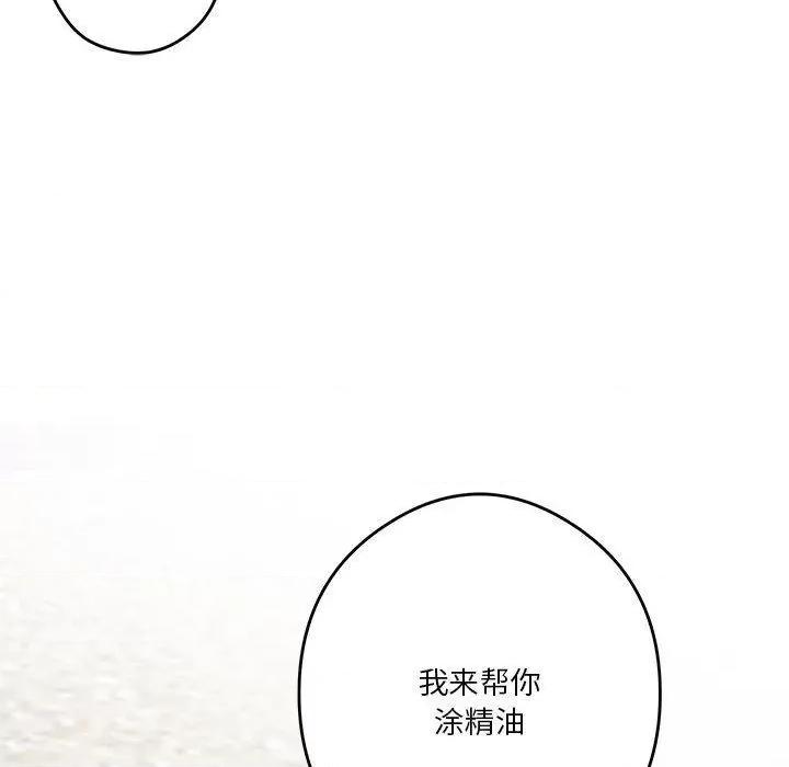 快乐之神 极乐之神24 极乐之神 第219页