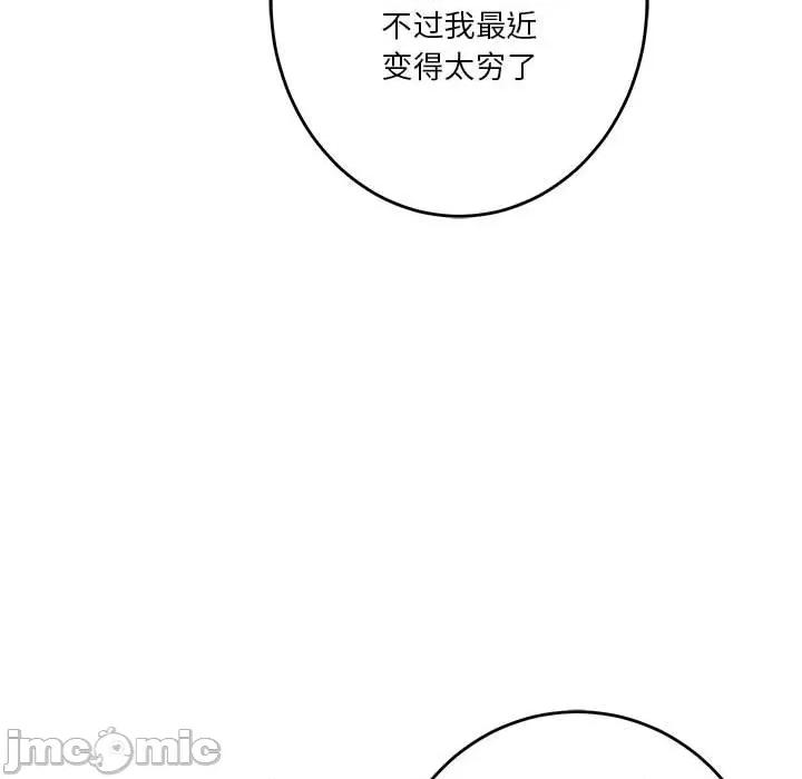 快乐之神 极乐之神-极乐之神 第25话 第10页