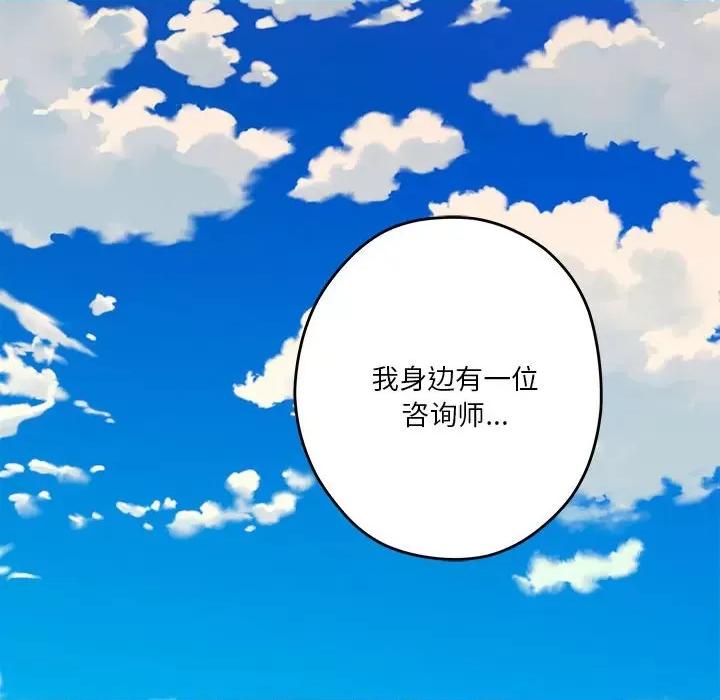 快乐之神 极乐之神-极乐之神 第25话 第22页