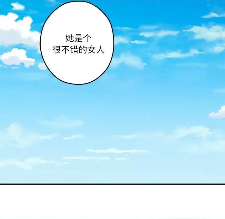 快乐之神 极乐之神-极乐之神 第25话 第23页