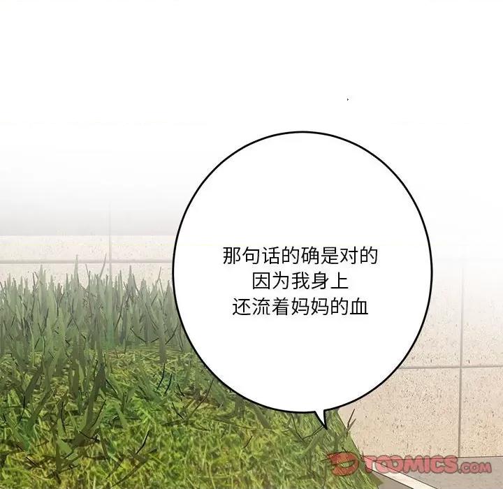 快乐之神 极乐之神-极乐之神 第25话 第28页