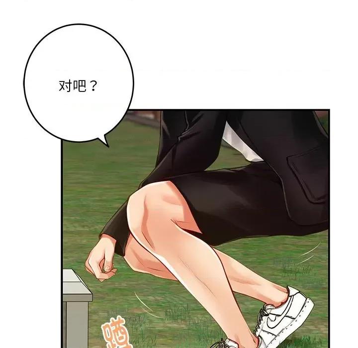 快乐之神 极乐之神-极乐之神 第25话 第31页