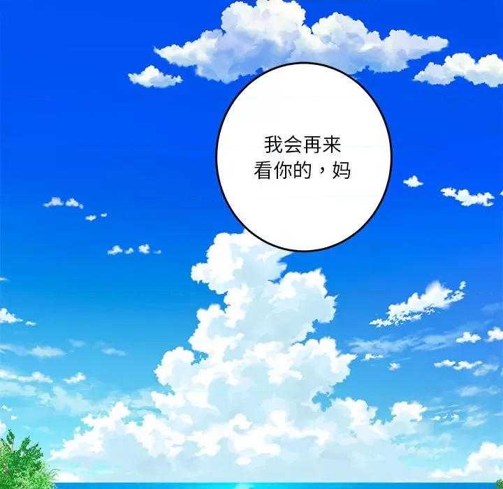 快乐之神 极乐之神-极乐之神 第25话 第37页