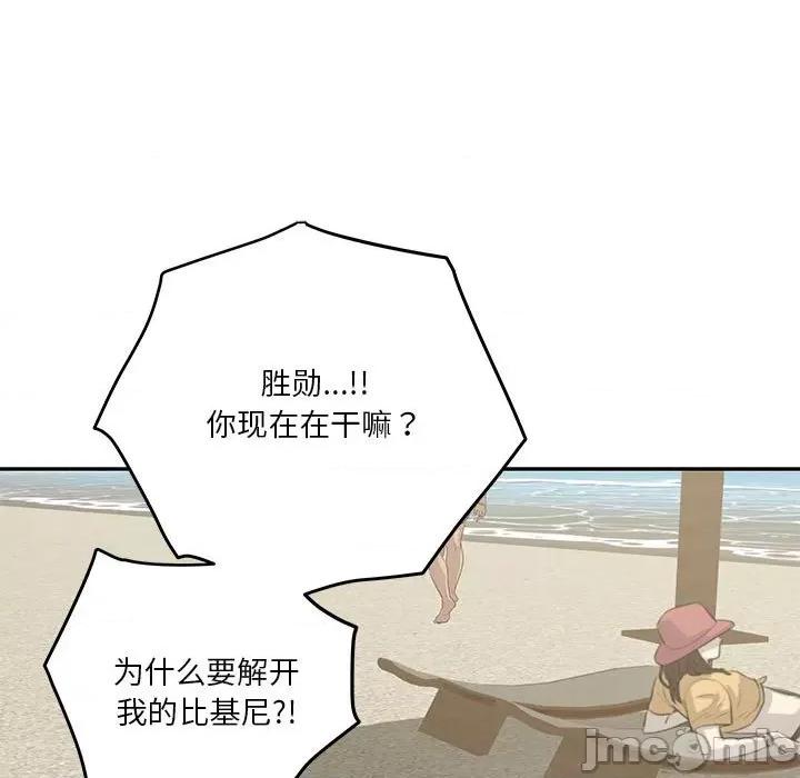 快乐之神 极乐之神-极乐之神 第25话 第85页
