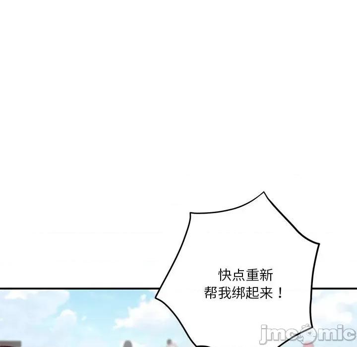快乐之神 极乐之神-极乐之神 第25话 第90页