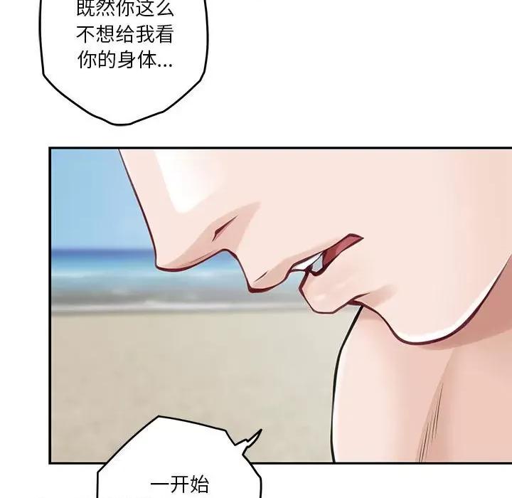 快乐之神 极乐之神-极乐之神 第25话 第97页